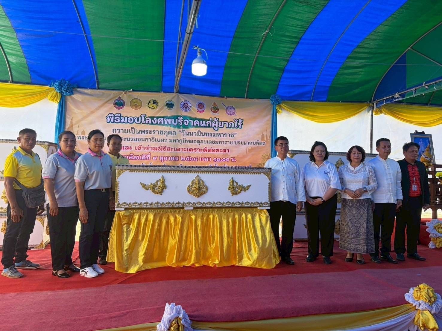 จังหวัดเพชรบูรณ์ ร่วมกับสำนักงานคุมประพฤติจังหวัดเพชรบูรณ์ จัดพิธีทอดผ้าป่าโลงศพ บริจาคแก่ผู้ยากไร้ สร้างกุศลหนุนนำสังคม