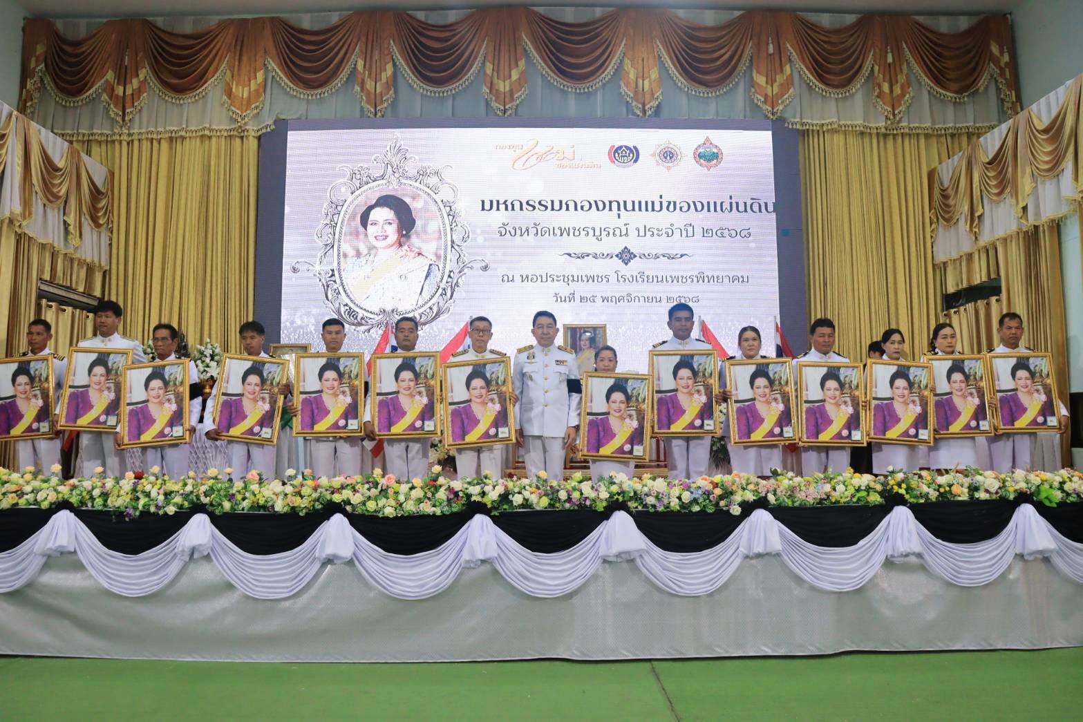 "มหกรรมกองทุนแม่ของแผ่นดิน ปี 2568" มอบเงินขวัญถุงพระราชทานฯ แก่ 14 หมู่บ้านต้นกล้า สานพลังต้านยาเสพติด