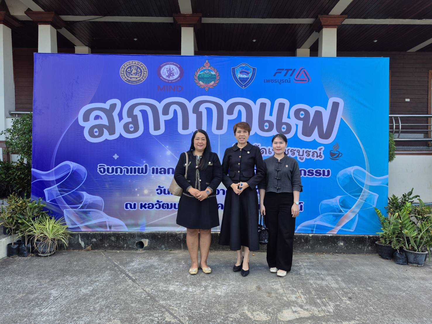 จังหวัดเพชรบูรณ์ จัดกิจกรรมพบปะหารือข้อราชการ “สภากาแฟ” ครั้งที่ 3