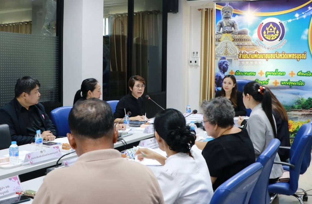 จังหวัดเพชรบูรณ์จัดประชุมคณะกรรมการบริหารกองทุนพัฒนาเด็กชนบท ในพระราชูปถัมภ์สมเด็จพระเทพรัตนราชสุดาฯ สยามบรมราชกุมารี จังหวัดเพชรบูรณ์ ครั้งที่ 1/2569