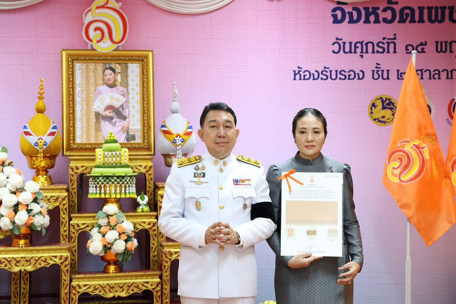 จังหวัดเพชรบูรณ์ จัดพิธีมอบแบบลายผ้าพระราชทานปี 2569  “ลายขอสมเด็จฯ - เจ้าฟ้าฯ” และ“บุปผาบรมราชินีนาถ” ให้กับ ส่วนราชการ กลุ่มทอผ้าในพื้นที่จังหวัดเพชรบูรณ์
