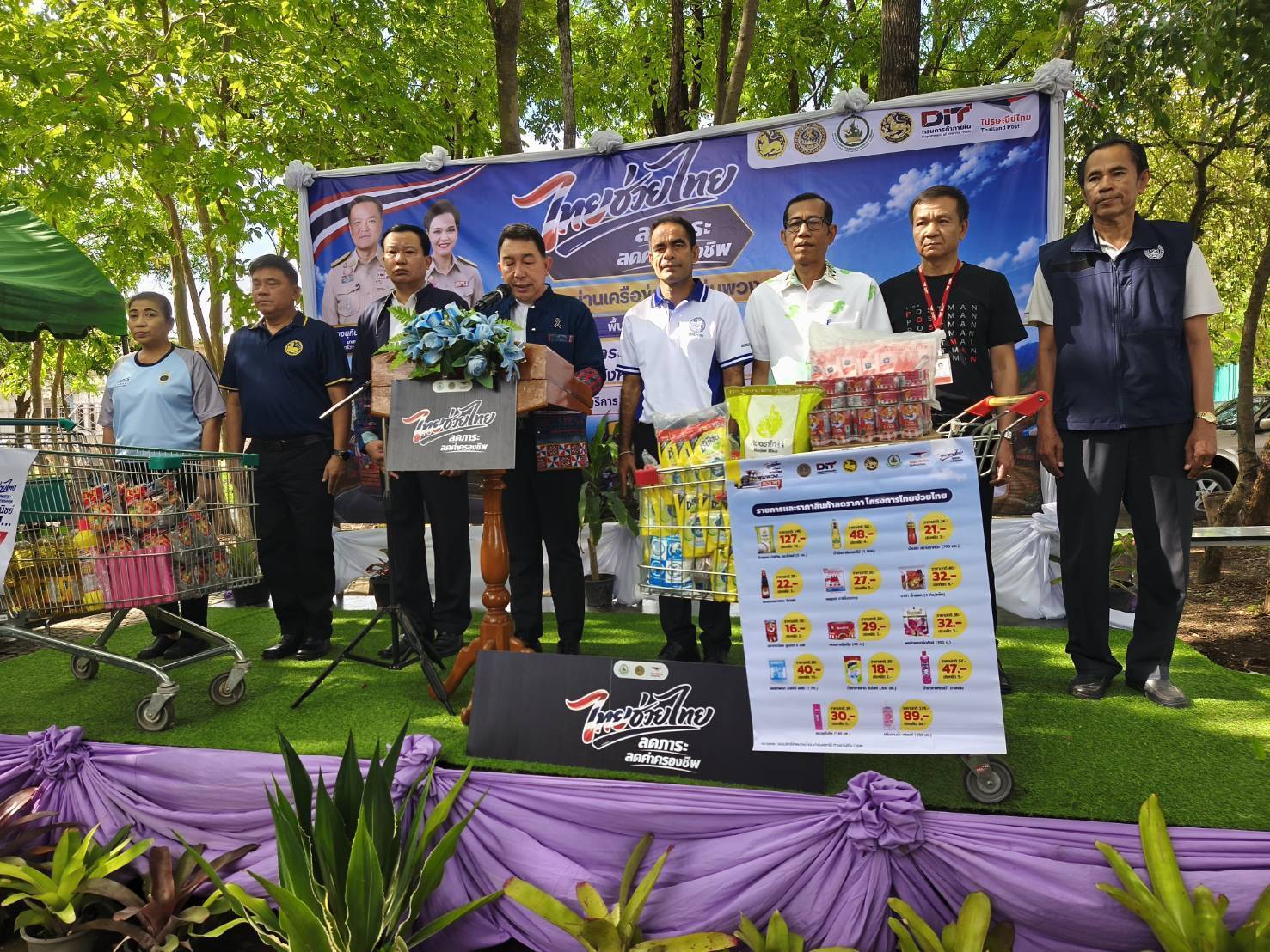 พช.เพชรบูรณ์ ร่วมกิจกรรม Kick-off จำหน่ายสินค้า “ไทยช่วยไทย