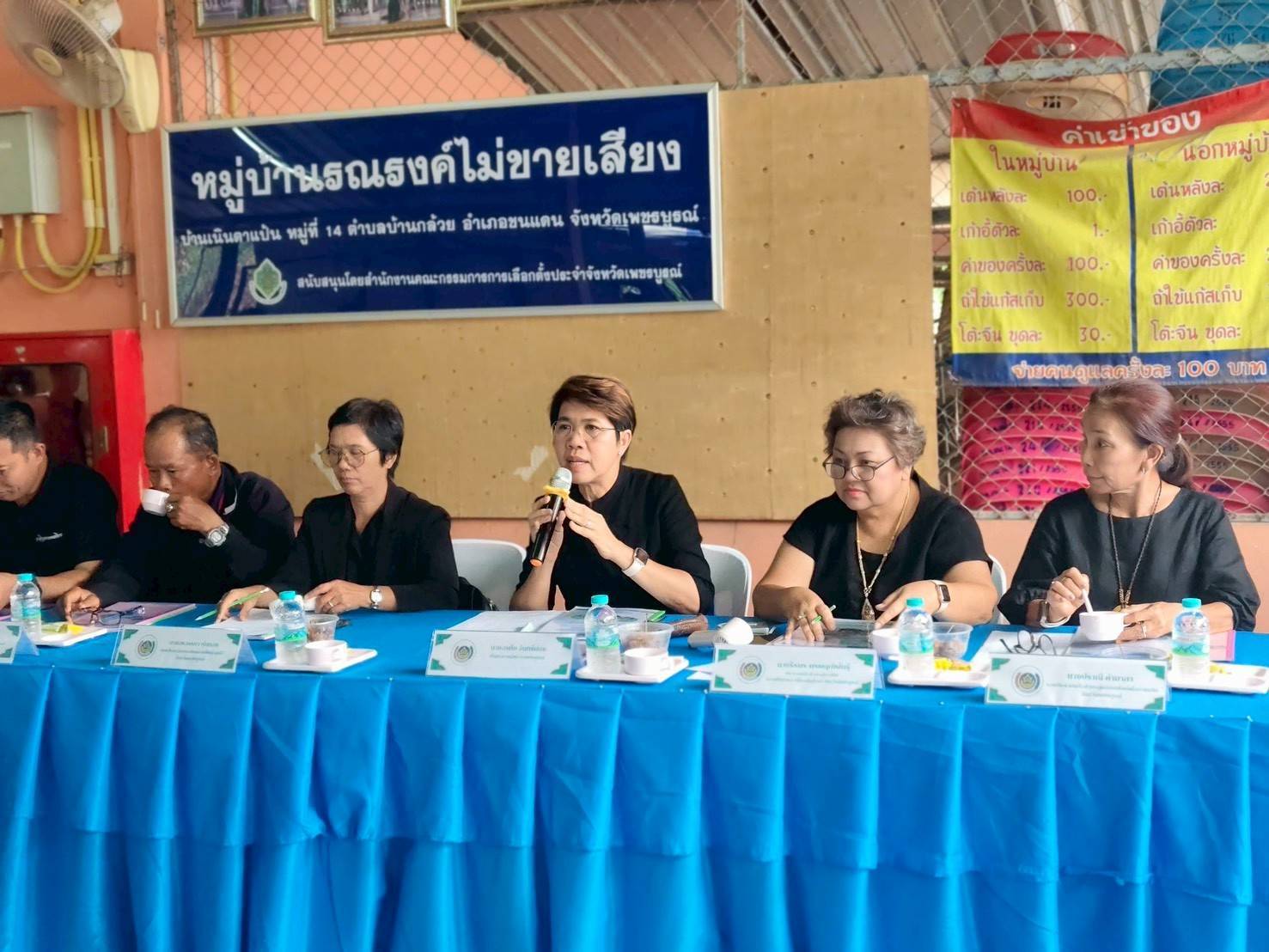 จังหวัดเพชรบูรณ์ โดยสำนักงานพัฒนาชุมชนจังหวัดเพชรบูรณ์ ดำเนินการคัดสรรกิจกรรมพัฒนาชุมชนดีเด่น ระดับจังหวัด ประจำปี 2569 จังหวัดเพชรบูรณ์ รอบตัดสิน 