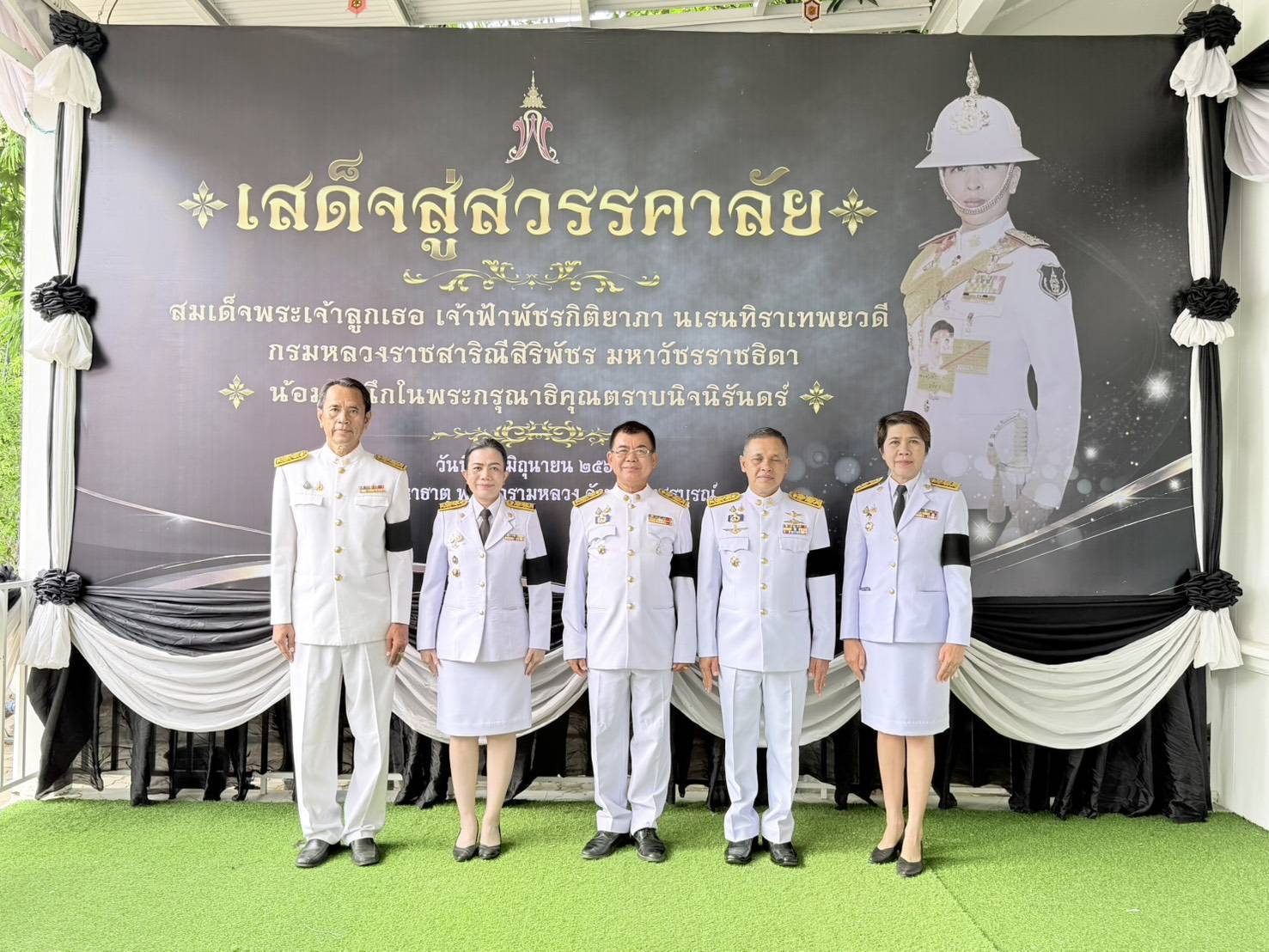จังหวัดเพชรบูรณ์โดยสำนักงานพัฒนาชุมชนจังหวัดเพชรบูรณ์ ร่วมพิธีถวายน้ำสรงพระศพเบื้องหน้าพระรูป สมเด็จพระเจ้าลูกเธอ เจ้าฟ้าพัชรกิติยาภา นเรนทิราเทพยวดี กรมหลวงราชสาริณีสิริพัชร มหาวัชรราชธิดา อย่างสมพระเกียรติ 