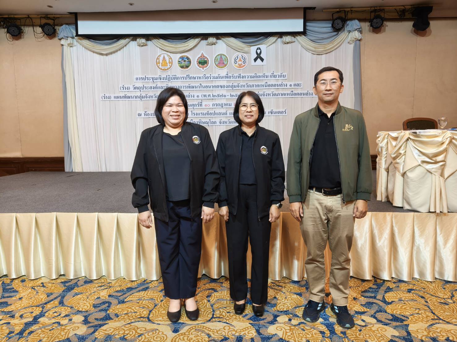 พช.เพชรบูรณ์ ร่วมประชุมเชิงปฏิบัติการปรึกษาหารือร่วมกันเพื่อรับฟังความคิดเห็นเกี่ยวกับ (ร่าง) วัตถุประสงค์และทิศทางการพัฒนาในอนาคตของกลุ่มจังหวัดภาคเหนือตอนล่าง 1 และ (ร่าง) แผนพัฒนากลุ่มจังหวัดภาคเหนือตอนล่าง 1 (พ.ศ.2571-2575)