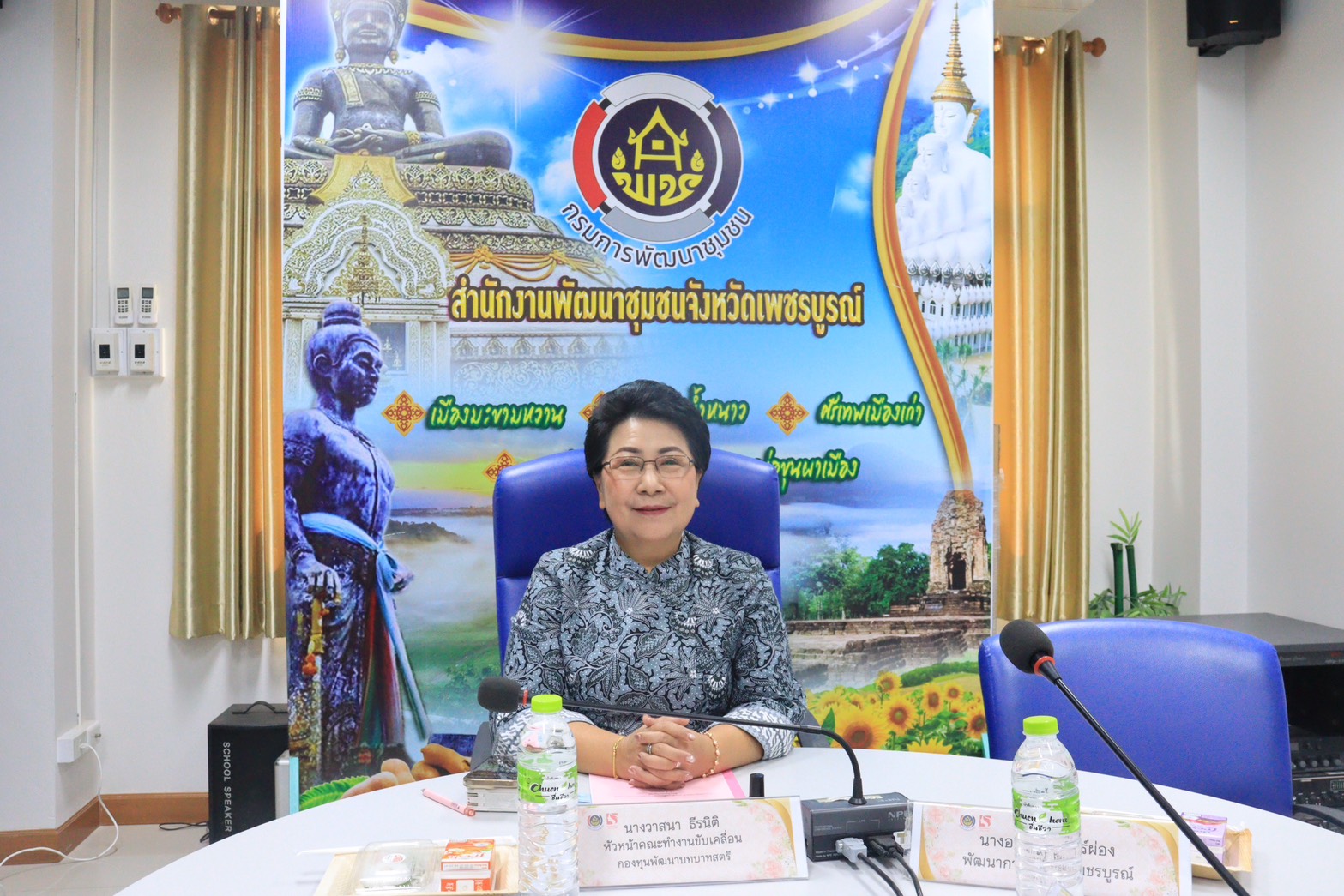 พช.เพชรบูรณ์ จัดประชุมคณะทำงานขับเคลื่อนกองทุนพัฒนาบทบาทสตรี จังหวัดเพชรบูรณ์ ครั้งที่ 5/2569