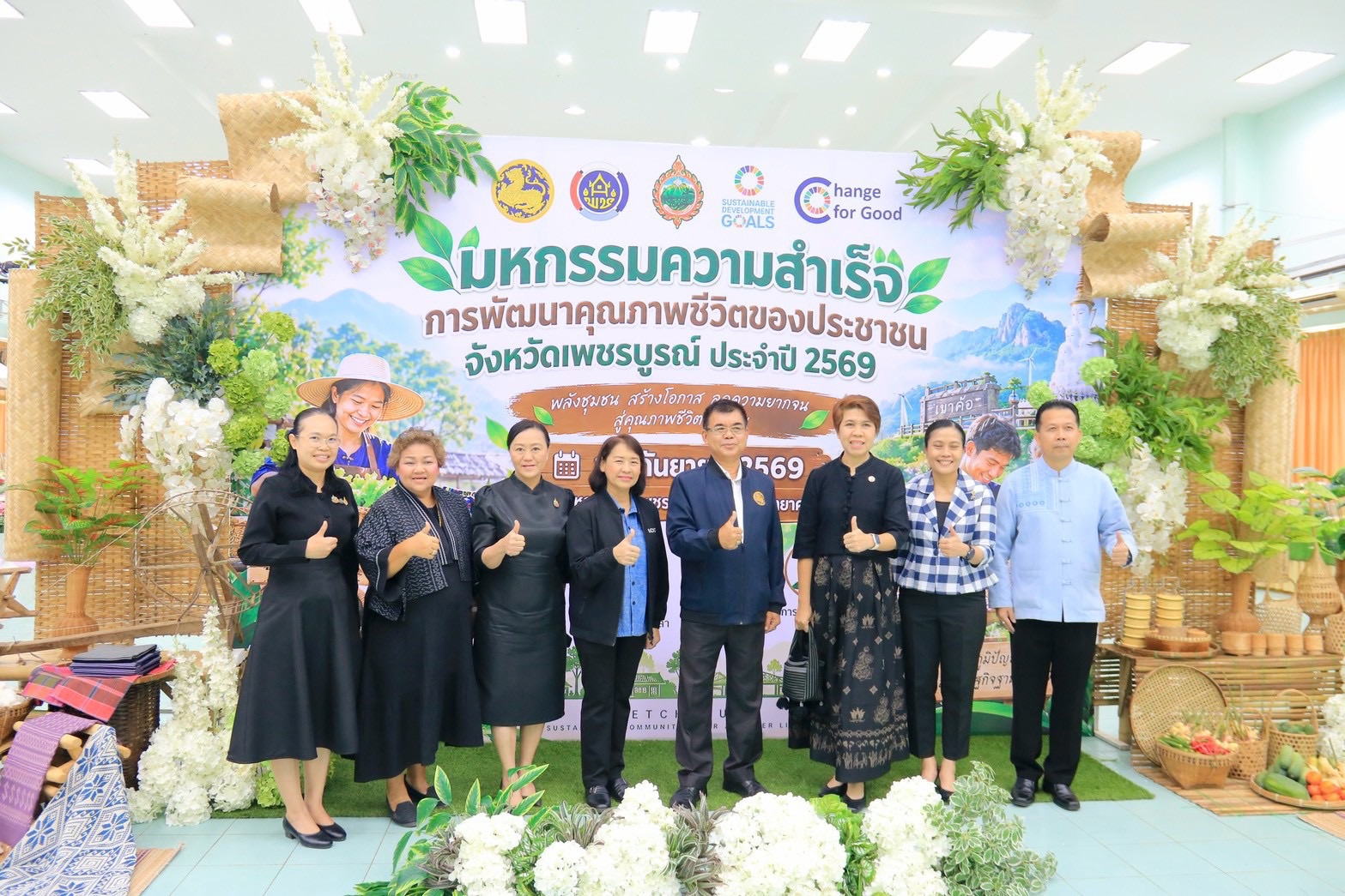 พช.เพชรบูรณ์ จัดหกรรมความสำเร็จการพัฒนาคุณภาพชีวิตของประชาชน