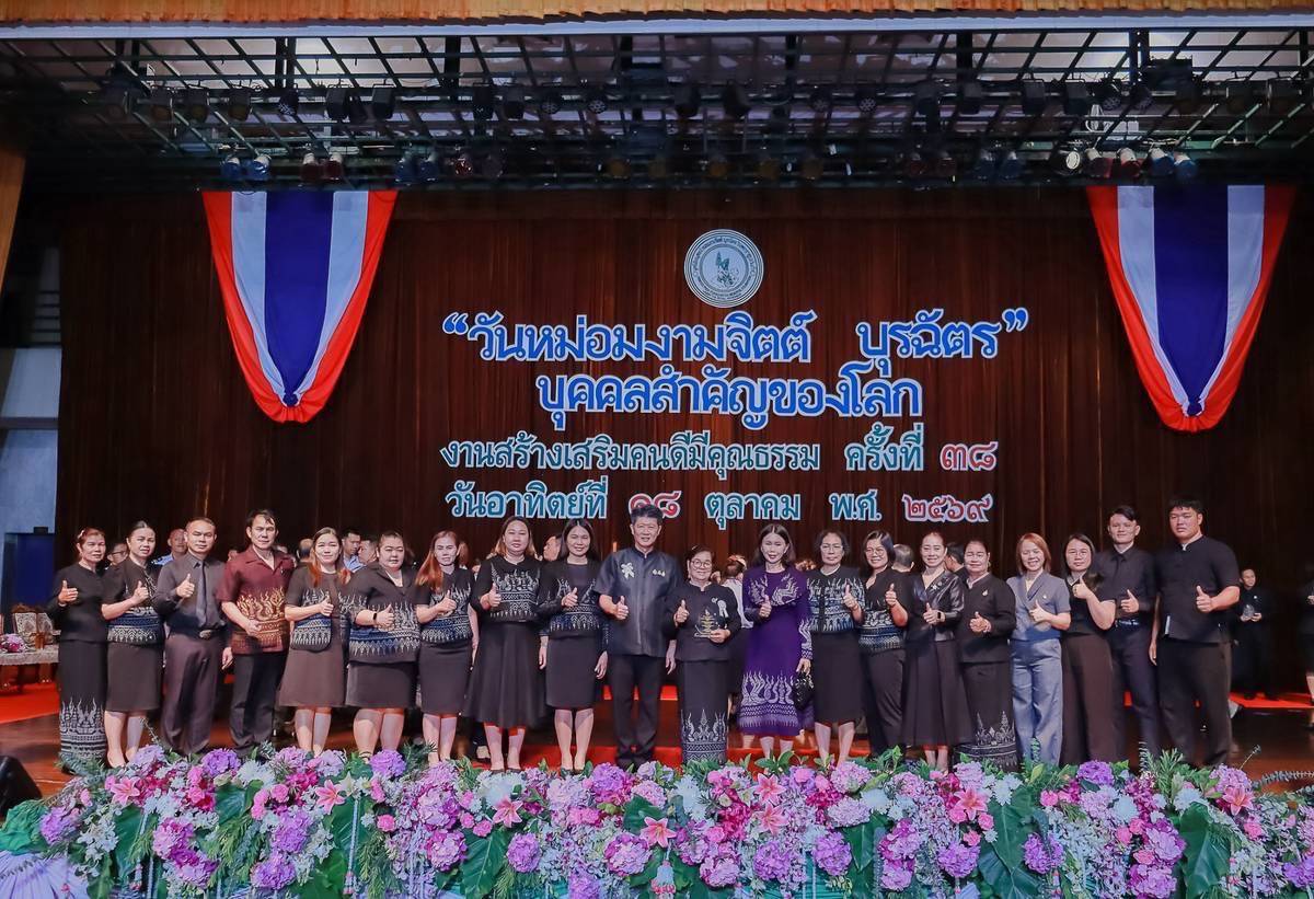 จังหวัดเพชรบูรณ์ ร่วมแสดงความยินดีกับกลุ่มแม่บ้านเกษตรกรทอผ้าพุเตย บ้านพุเตย หมู่ที่ 1 ตำบลพุเตย อำเภอวิเชียรบุรี ได้รับการคัดเลือกให้รับรางวัล ประเภทหมู่บ้านหัตถกรรมดีเด่น เข้ารับโล่รางวัล “หม่อมงามจิตต์ บุรฉัตร บุคคลสำคัญของโลก” ครั้งที่ 38 ประจำปี 2569