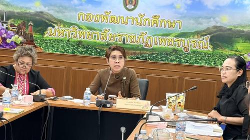 พช.เพชรบูรณ์ จัดประชุมคณะกรรมการเครือข่ายกลุ่มอาชีพ และผู้ผลิต ผู้ประกอบการหนึ่งตำบล หนึ่งผลิตภัณฑ์ จังหวัดเพชรบูรณ์
